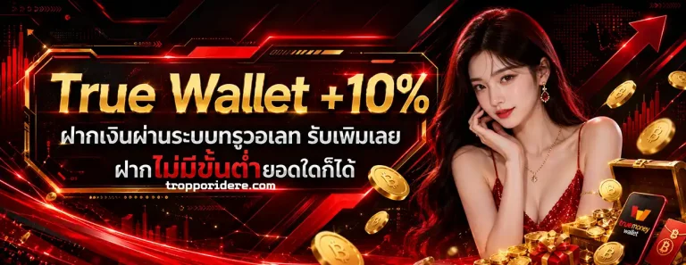 สล็อต รับโปร 1 บาท